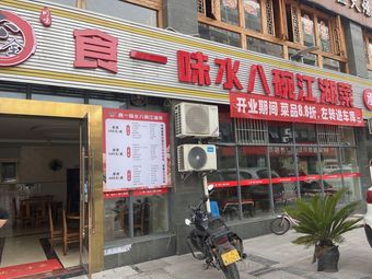 Shi Yi Wei Shui Ba Wan Jiang Hu Cai