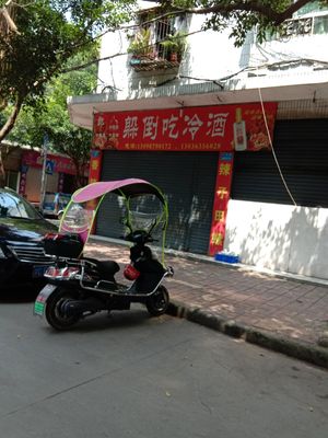 Duo Dao Chi Leng Jiu