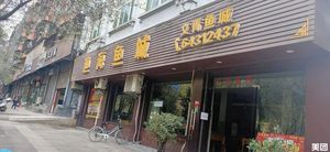 Yu Hai Fish City (Dingxin Jiayuan Store)