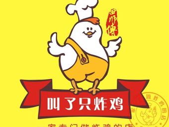 Called a Chicken · Korean Fried Chicken · Fire Noodles (Qinggang Store)
