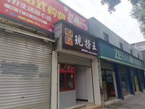 Fresh Catch King (Zhongda Street Store)