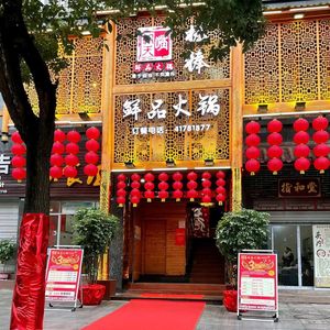 Chaotianzui Bangbang Xian Pin Hotpot (Qinggang Store)