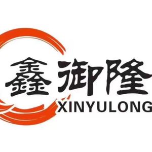 Xinyulong Fresh Vegetable Hotpot (Qinggang Branch)