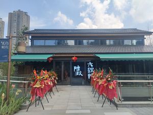 Lu Jiu Hot Pot (Baiyun Lake Longyin Biyuan Store)