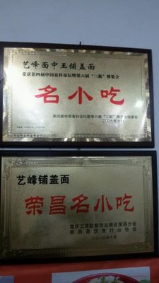 Yifeng Cover Noodles