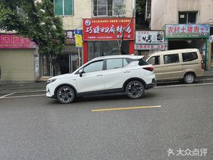 Qiao媳妇 Spicy Chicken (Fuling No.1 Store)
