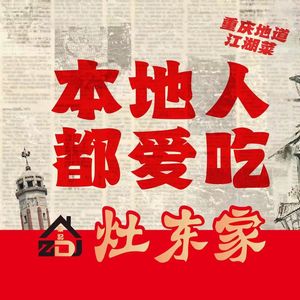 Zao Dong Jia Folk Cuisine (Dadukou Branch)