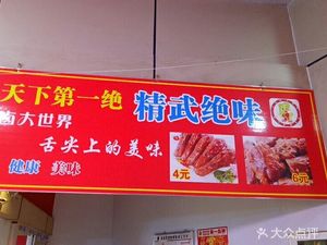Number One Cake in the World (Songqing Road Branch)