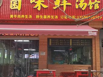 Junwei Xian Tangguan (Dadukou Branch)