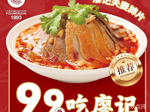 Liao Ji Husband and Wife Lung Slice (Chunhui Road Branch)