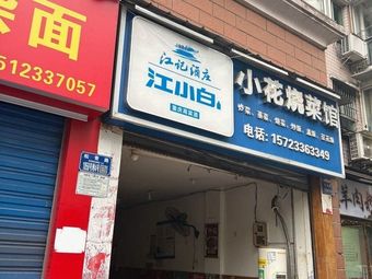 Liu Ganliu Spicy Dan Dan Noodles