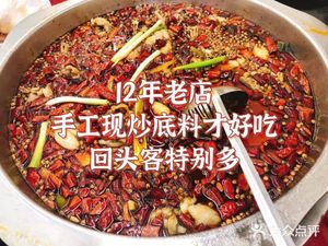 Ma Fandian Frog and Fish Head · 12-Year-Old Store (Dadukou Chunhui Garden Branch)