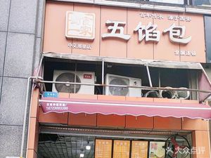Sichuan Family Five-Filling Dumplings (Zhongjiao Nali Store)