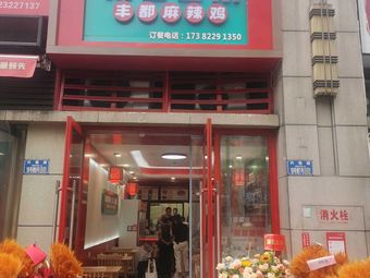Chuanxiang Boiled Vegetables