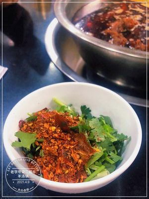 Old-School Liang Erjie Beef & Lamb Soup Pot (Maowang Community, Jiulong Town)