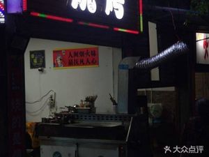 Fan's Barbecue