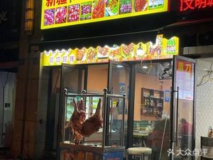 Xinjiang Hot Pot Lamb Skewers (Beida Resources Yannan 7th District Store)