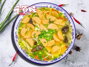Qian Bai Wei Rice Noodles