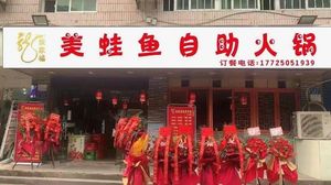 Quanjiafu Frog and Fish Buffet · Sauce Bone · King's Hoof (Mawangchang Store)