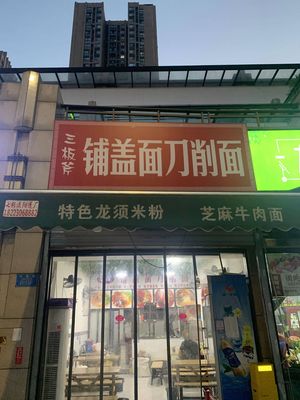 Chicken Soup Cover Noodles