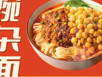 Peking University Old Noodle Shop