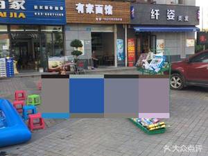 You Jia Noodle Shop (Xingyan Road Store)