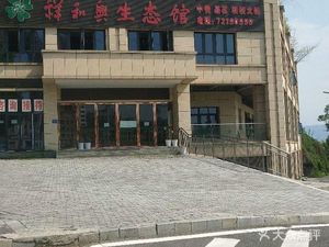 Xiang He Xing Eco Hall
