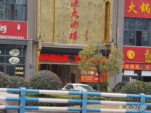 Huangyuan Grand Hotel (Taiyi Branch)