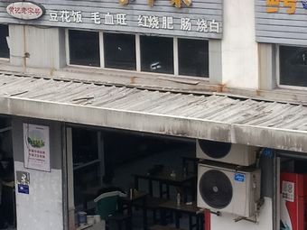 Old Place Home-style Cuisine (Juye Avenue Branch)