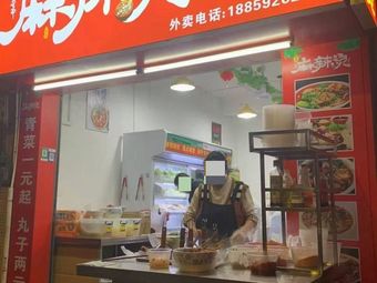 Spicy Hot Pot