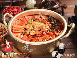 Mao Cai Xi Shi Hot Pot (Teachers College Branch)