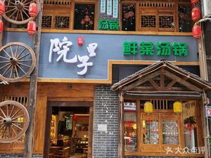 Courtyard Fresh Vegetable Soup Pot