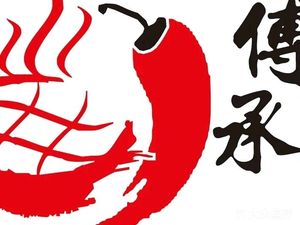 Fu Cheng Old Hotpot (Jinzhu Light Rail Station Branch)