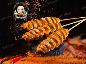 Deng Pangwa Barbecue