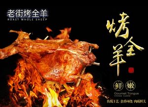 Old Street Whole Roast Lamb (Yidong Old Street Branch)