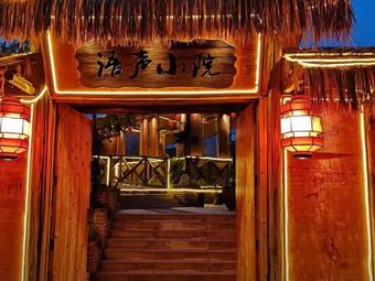 Yusheng Xiaoyuan Roast Whole Lamb · Clay Pot Chicken