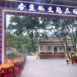 Banana Forest Roast Whole Lamb