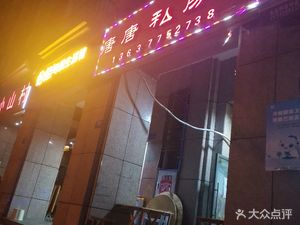 Tang Tang Private Kitchen (Yunzhuan Mountain Store)