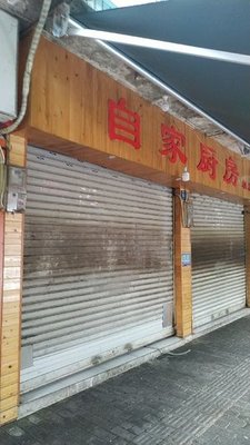 Home Kitchen (Badong Branch)