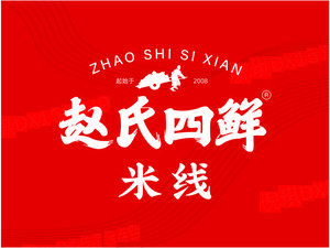 Zhao's Four Fresh Noodles (Nanyu Xingcheng Xiu Street Branch)