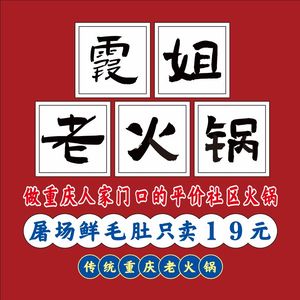 Xiajie Hot Pot (Badan Store)