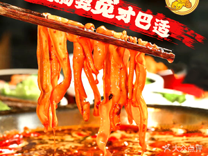 Yu Sanqi Wide Duck Intestine Old Hot Pot (Myuecheng Store)