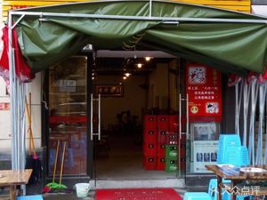 Fu Cheng Old Hot Pot (Zhong'ang Jinxiu Branch)