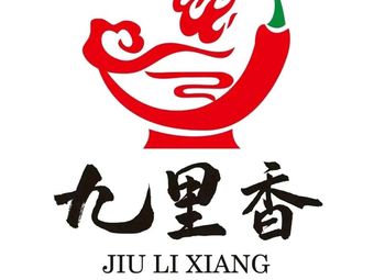 Jiuli Xiang Fresh Vegetable Hot Pot (Third Company Branch)
