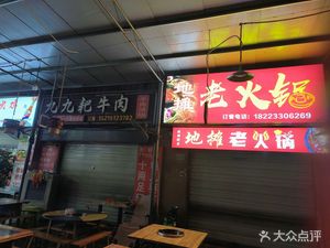 Street Stall Old Hot Pot