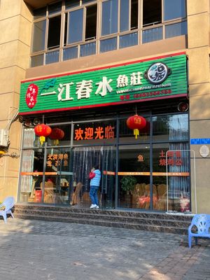 One River Spring Old Hot Pot