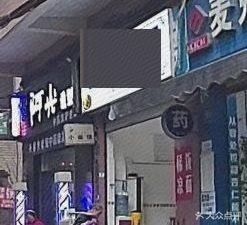 Xiang Xiang Spicy Chili Noodles