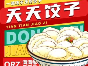 Every Day Dumplings (Xinmin Street Store)