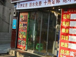 Yu Meijia Tripe Fish