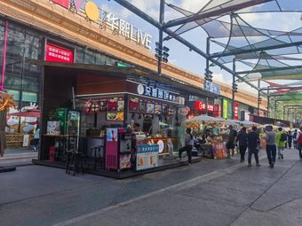 Coarse Grain Crepes (Huaxi LIVE · Yudong Branch)